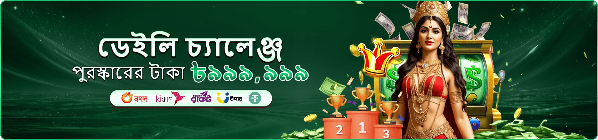 456db VIP বোনাস পান