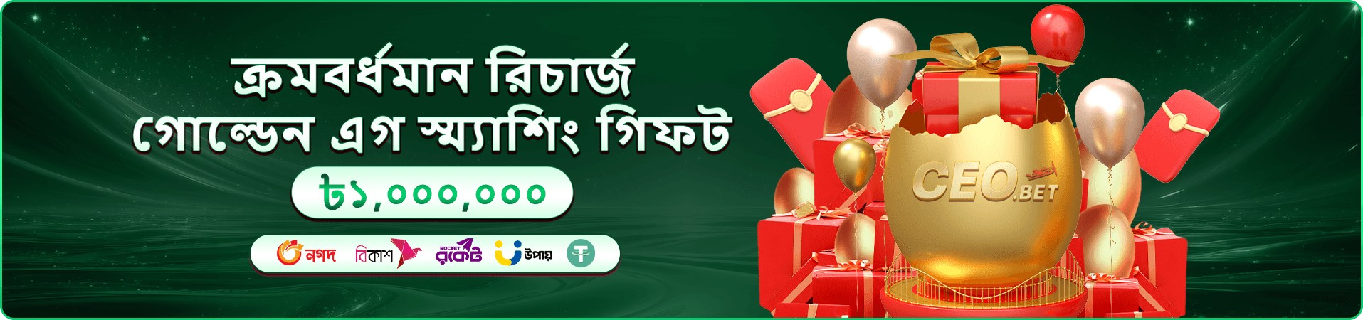 456db তে আয় করুন