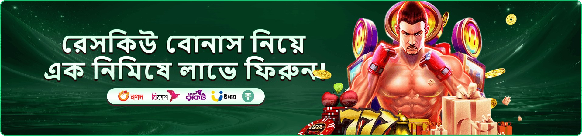 ৭ আপ ৭ ডাউন রাশ - 456db